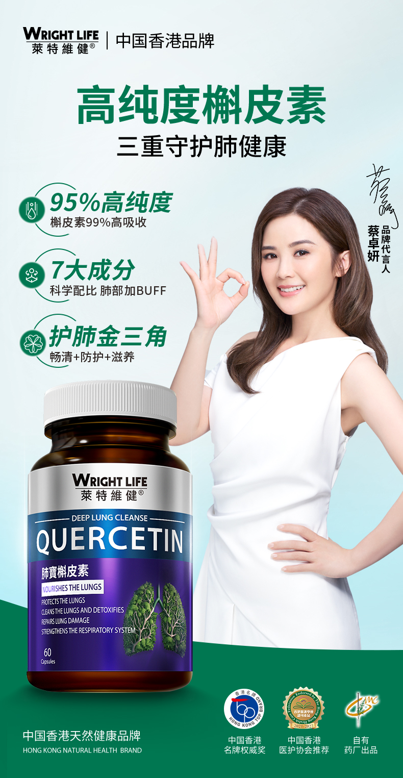 20230329-肺宝槲皮素-5_01.jpg