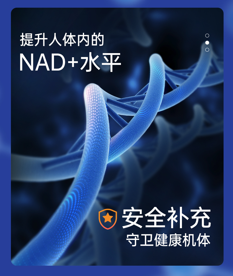 4B6B219B23C0E15A8097C046D97C4855.jpg NMN1500天猫版_09.jpg