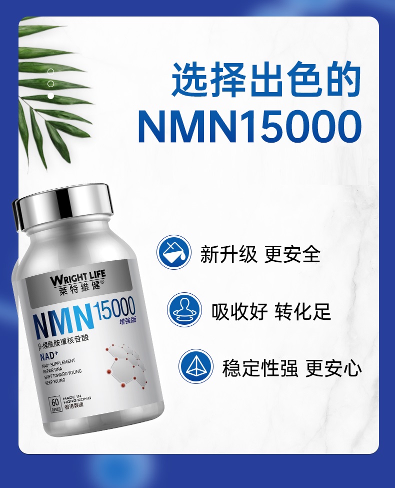 4EE38811A24731ED3D34568E66BBF6C4.jpg NMN1500天猫版_10.jpg