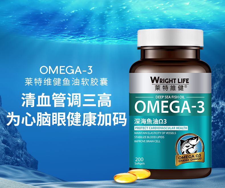 深海鱼油2_04.jpg