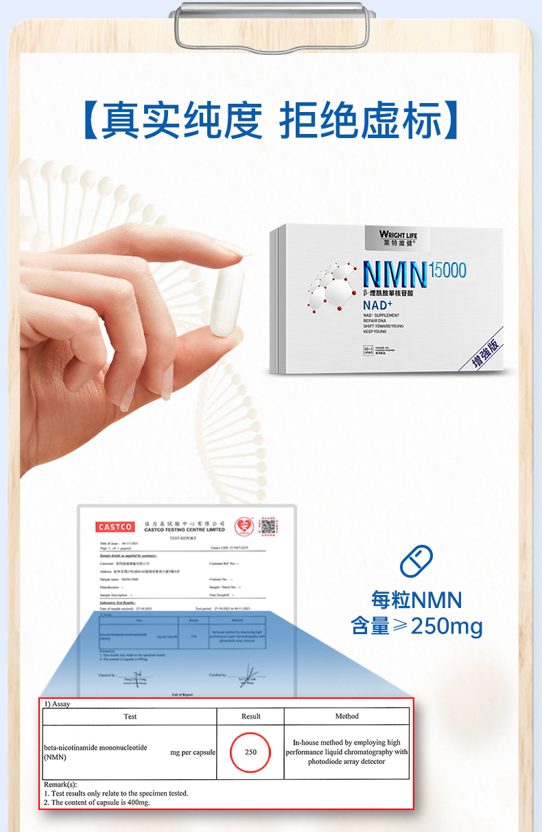 52F67BBB5E4C4F83CEB82B77F15B611C.jpg NMN1500天猫版_06.jpg