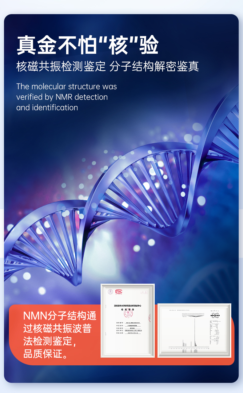 5B359EA1388B7533C4CAF96A7E61CC7C.jpg NMN1500天猫版_04.jpg