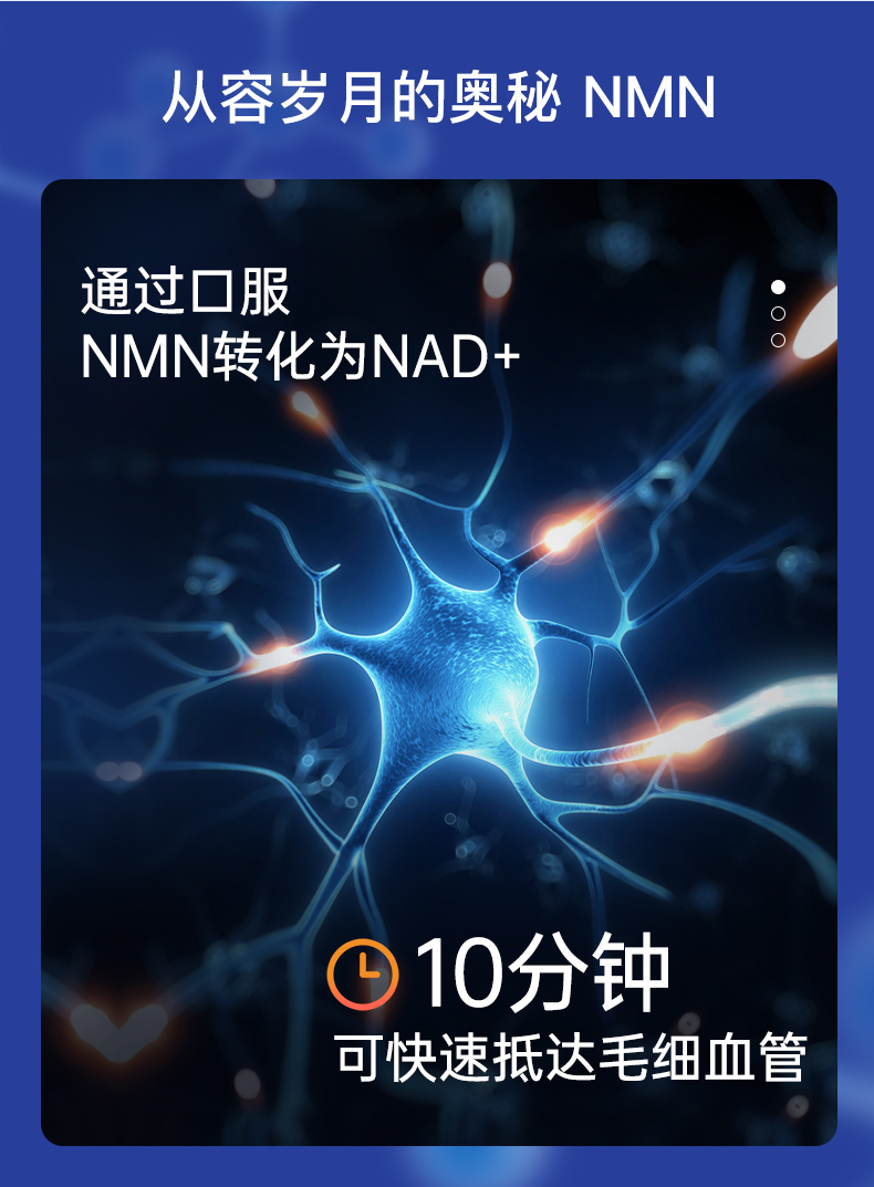 6BBCB7BB71C5813804B284DD101DEB94.jpg NMN1500天猫版_08.jpg