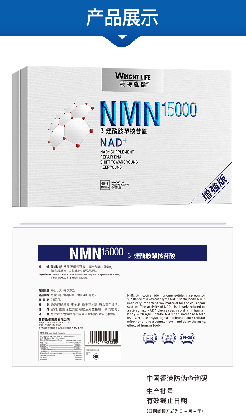 86ABFB83FC155A2D57F30976A2FE101D.jpg NMN1500天猫版_12.jpg