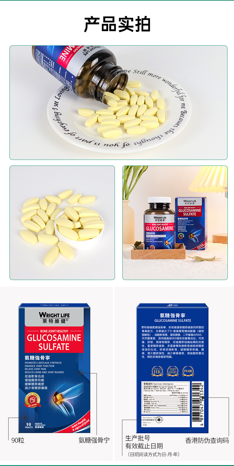 氨糖详情页1_18.jpg