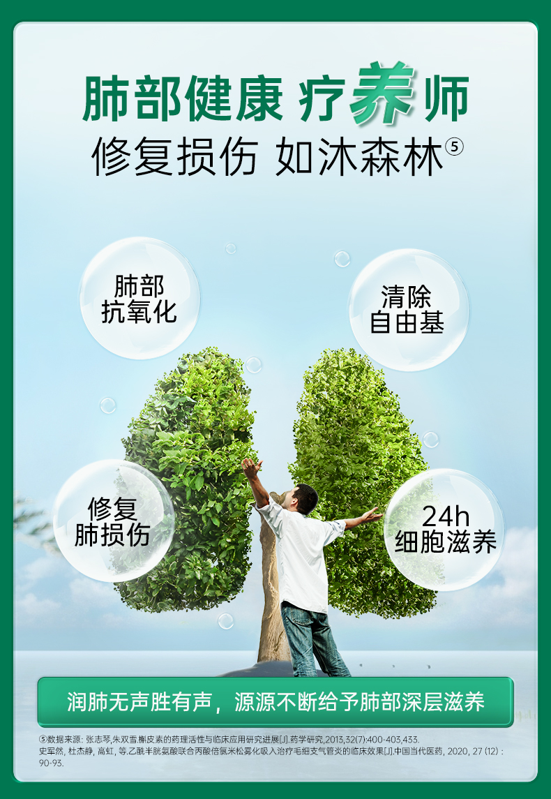 20230329-肺宝槲皮素-5_06.jpg