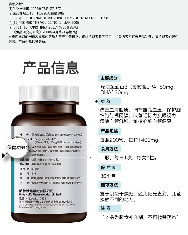 深海鱼油2_14.jpg