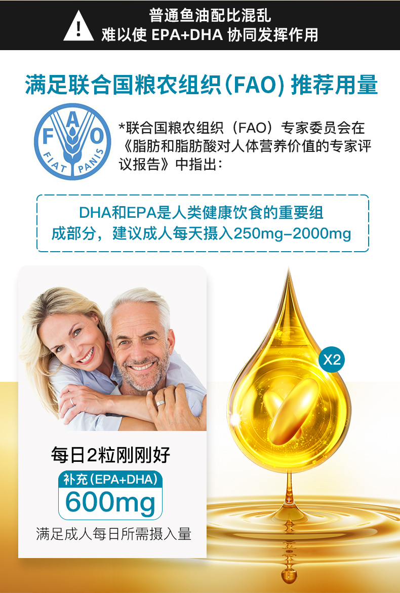 深海鱼油2_06.jpg
