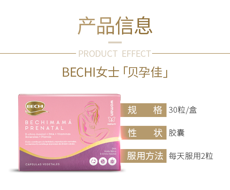 20220817女性备孕详情页_16.jpg