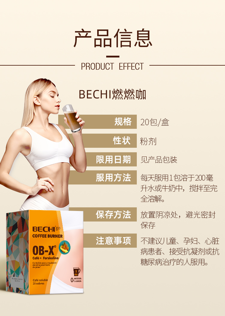 202207-1-1燃脂咖啡_10.jpg