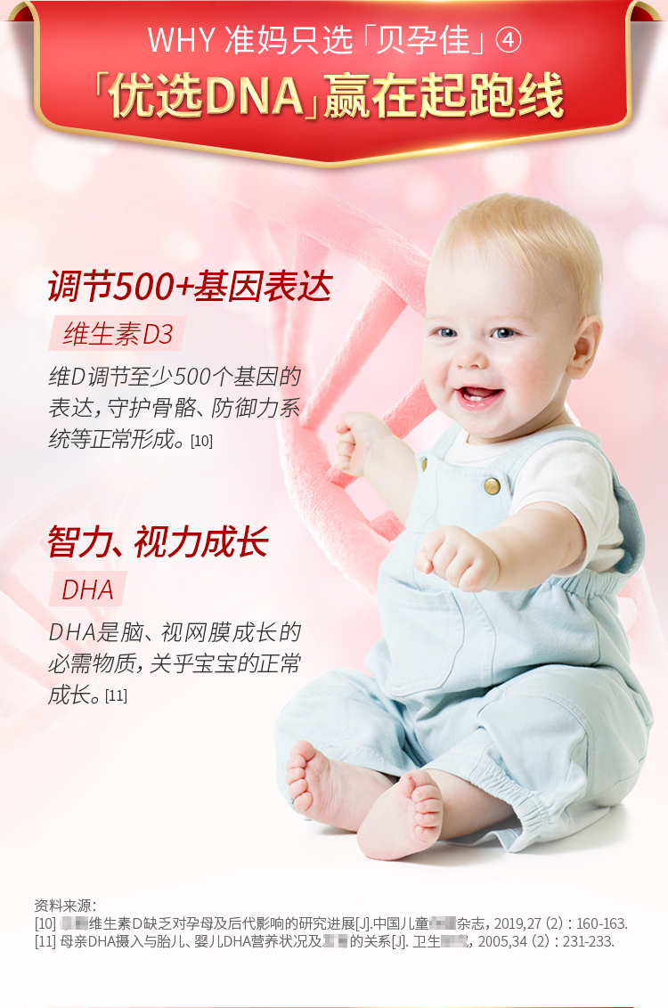 20220817女性备孕详情页_12.jpg