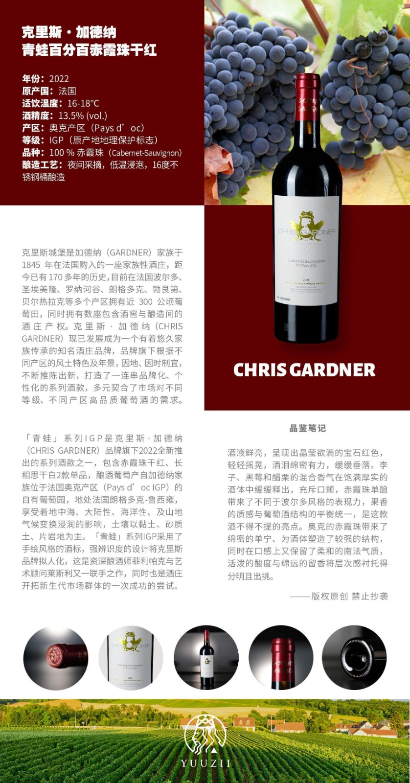 克里斯加德纳青蛙百分百赤霞珠干红.jpg