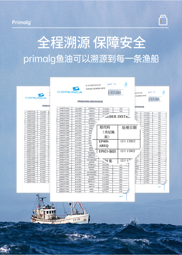 补脑鱼油_05.jpg