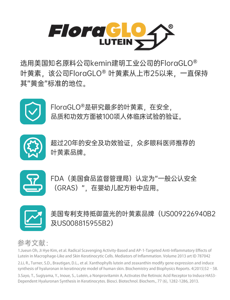 护眼鱼油_09.jpg