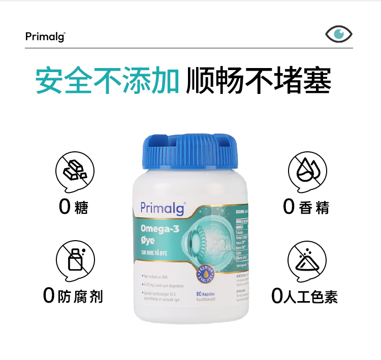 护眼鱼油_19.jpg