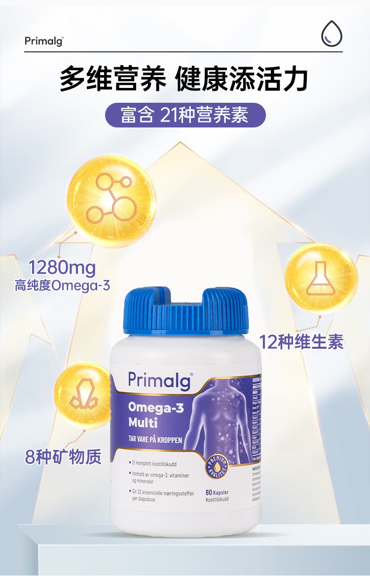 多维鱼油7.jpg