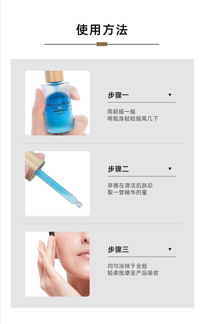 Splendor-serum海洋弹力紧致精华详情240703_10.jpg
