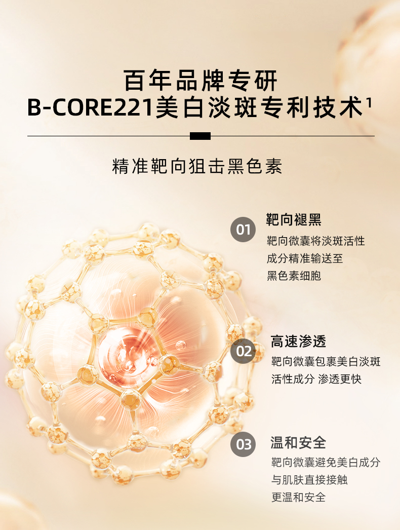 Bio10-forte-焕颜美白祛斑安瓶详情240701_04.jpg