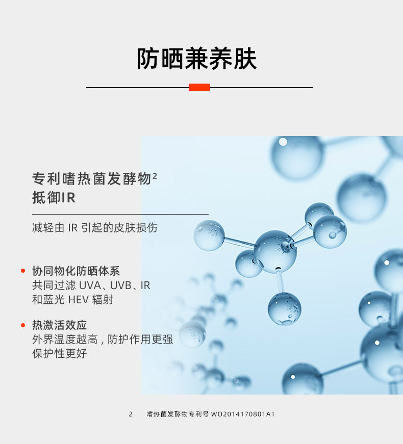 protector-solar-小橘瓶防晒霜(物化结合)详情页230320_08.jpg