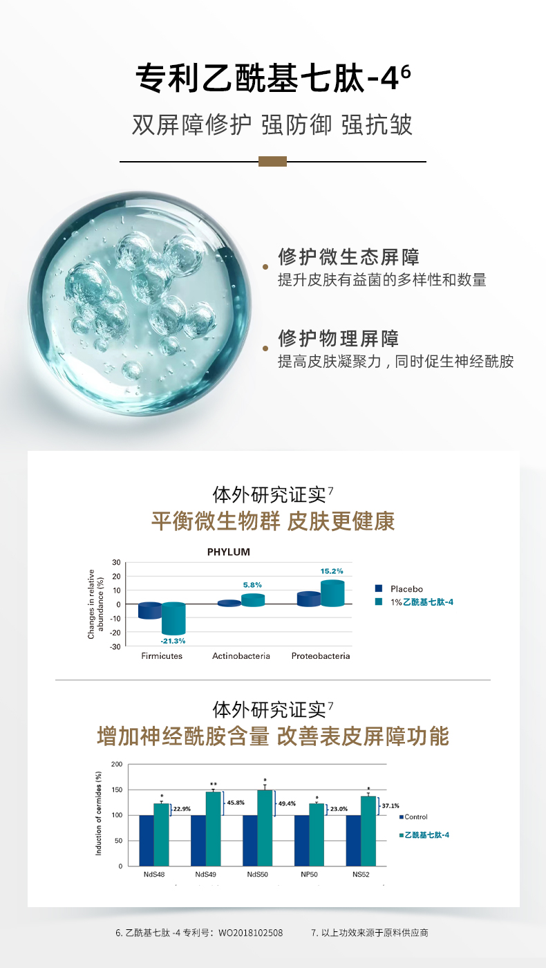 Splendor-serum海洋弹力紧致精华详情240703_07.jpg