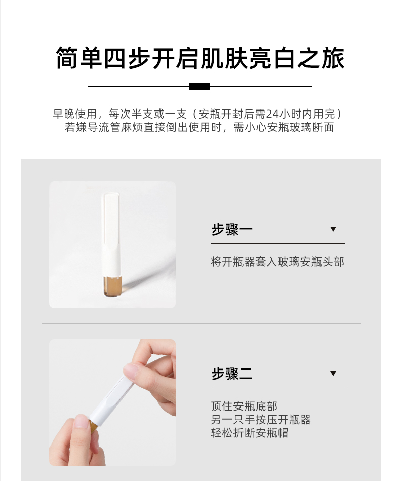Bio10-forte-焕颜美白祛斑安瓶详情240701_11.jpg