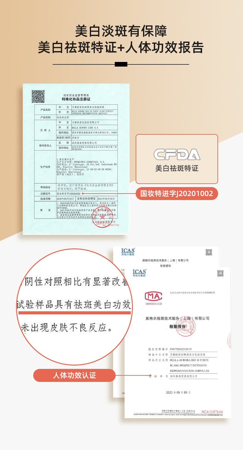 Bio10-forte-焕颜美白祛斑安瓶详情240701_09.jpg