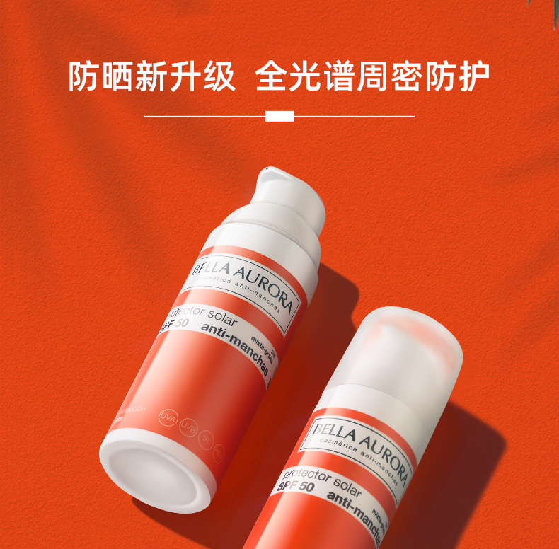 protector-solar-小橘瓶防晒霜(物化结合)详情页230320_04.jpg