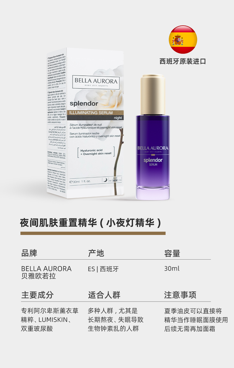 Splendor-serum海洋弹力紧致精华详情240722_11.jpg