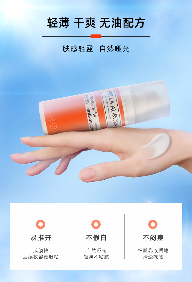protector-solar-小橘瓶防晒霜(物化结合)详情页230320_10.jpg