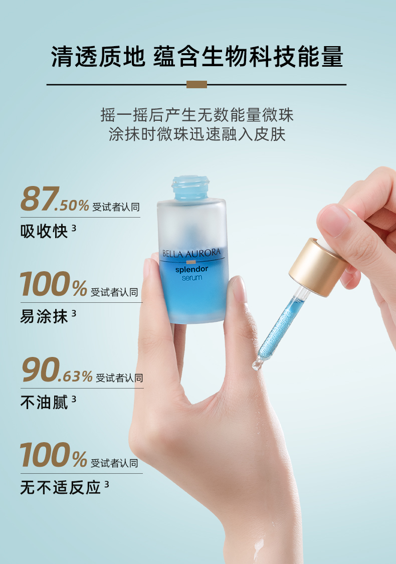 Splendor-serum海洋弹力紧致精华详情240703_09.jpg