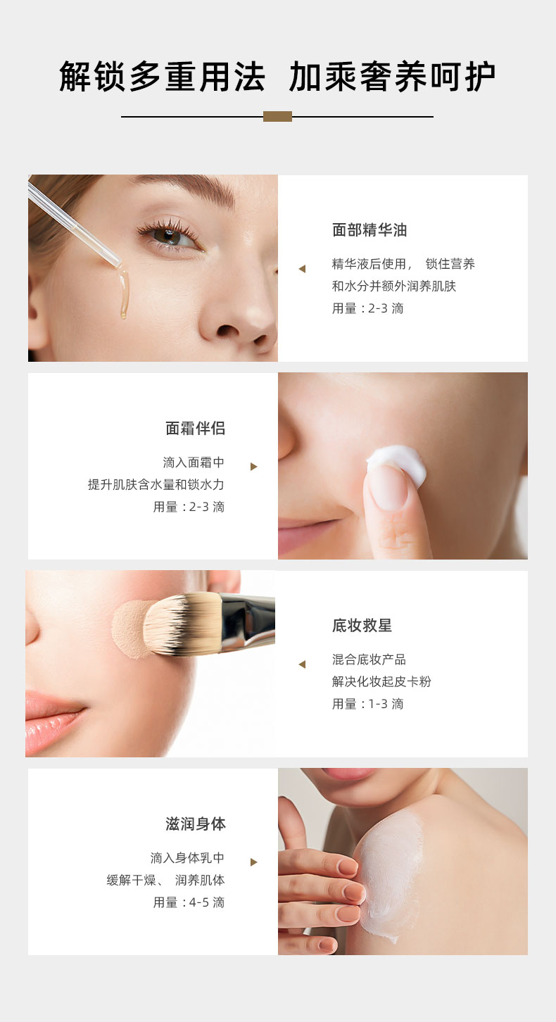 Splendor-焕活精华油详情240723_10.jpg