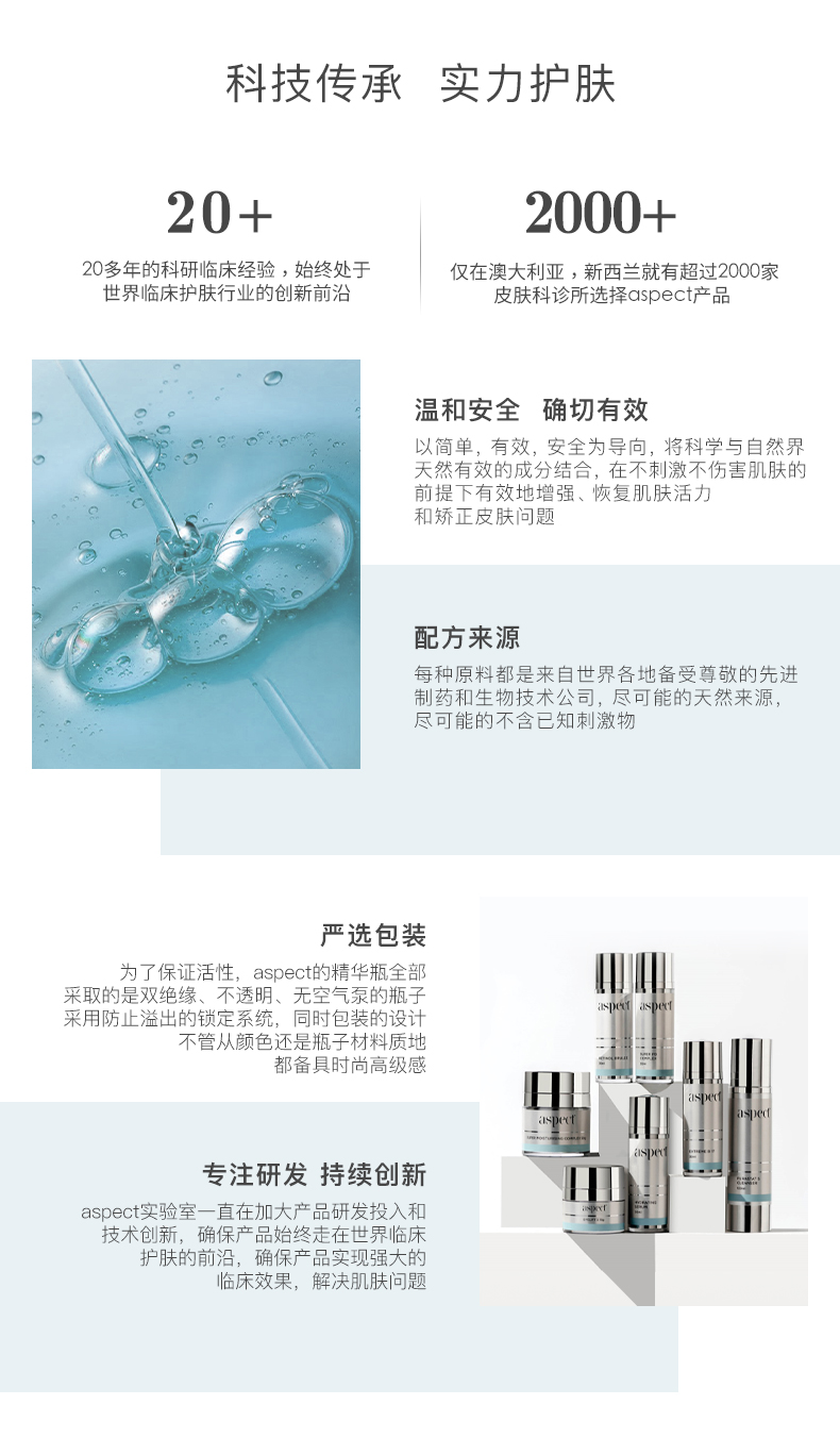 光感多功能身体乳霜详情240723_18.jpg