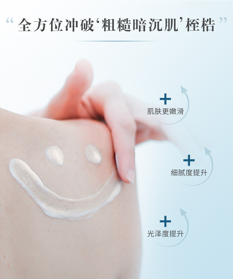 光感多功能身体乳霜详情240723_14.jpg