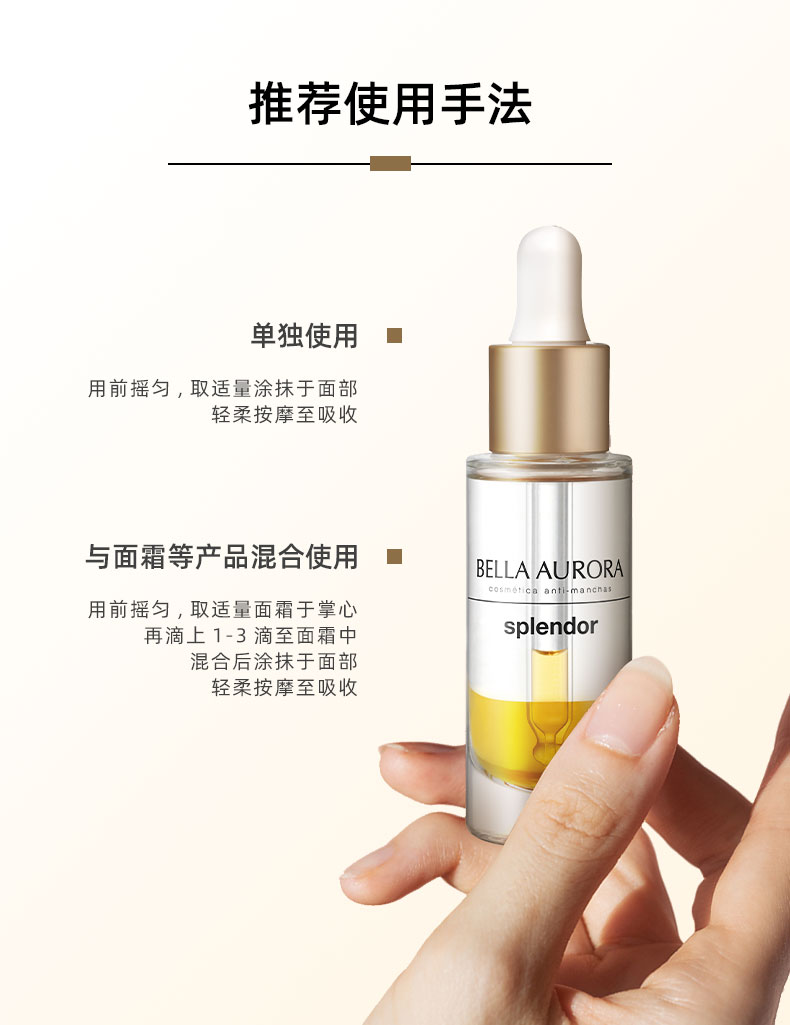 Splendor-焕活精华油详情240723_11.jpg