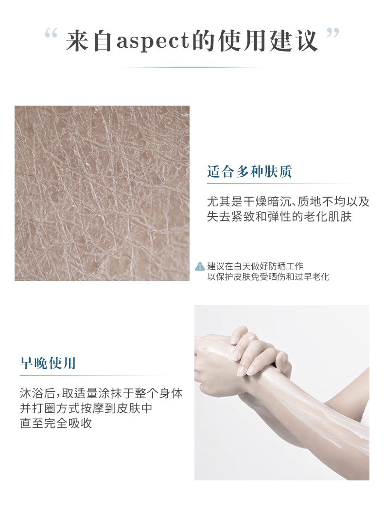 光感多功能身体乳霜详情240723_15.jpg