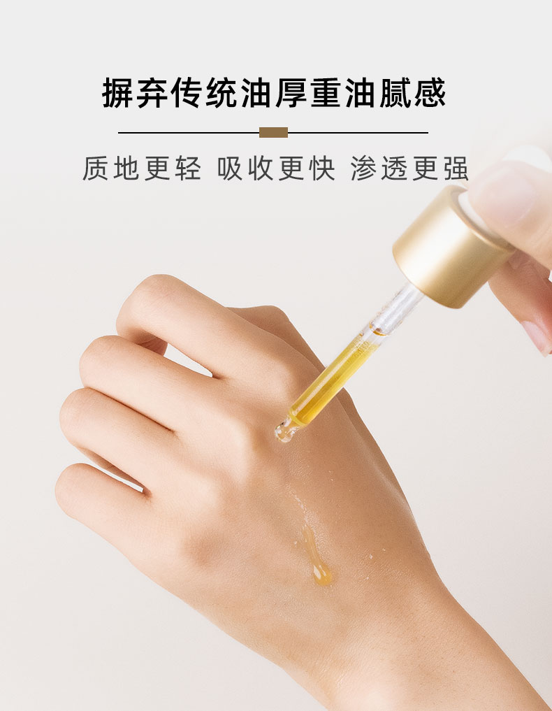 Splendor-焕活精华油详情240723_07.jpg
