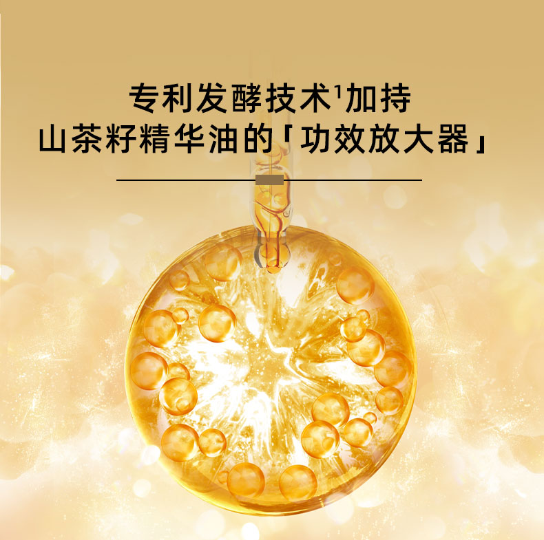 Splendor-焕活精华油详情240723_05.jpg