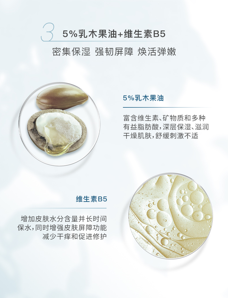 光感多功能身体乳霜详情240723_11.jpg