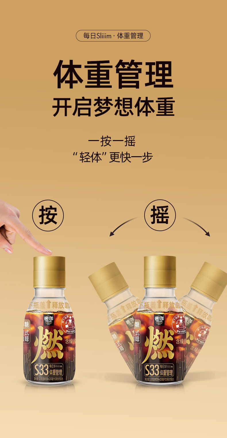 燃咖-详情-0618-1_02.jpg