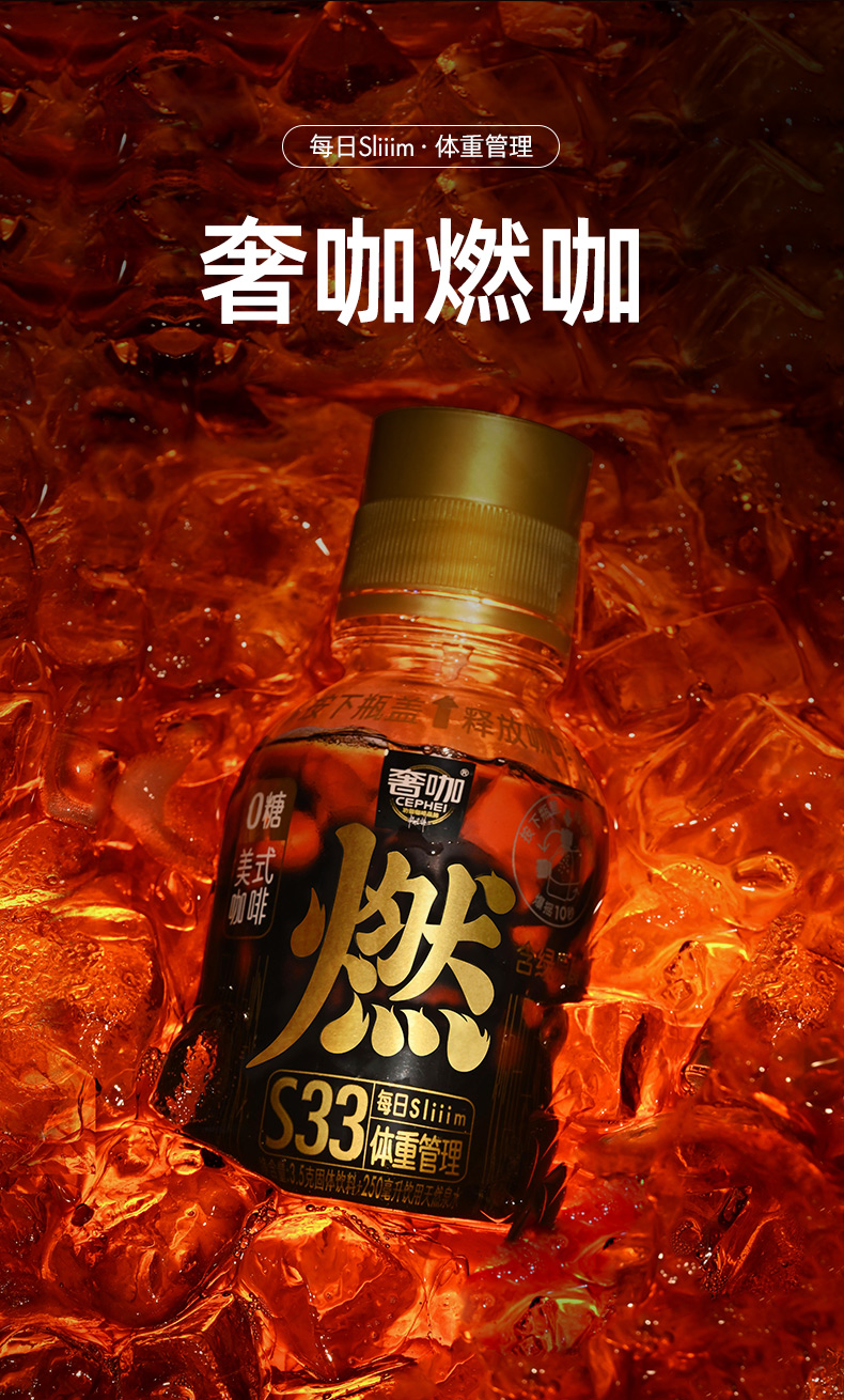 燃咖-详情-0618-1_03.jpg