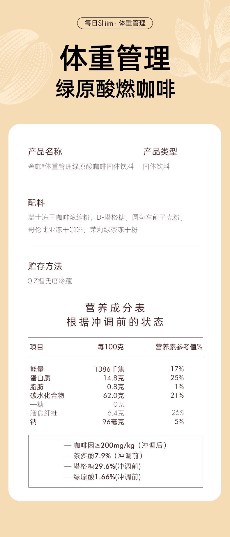 燃咖-详情-0618-1_10.jpg