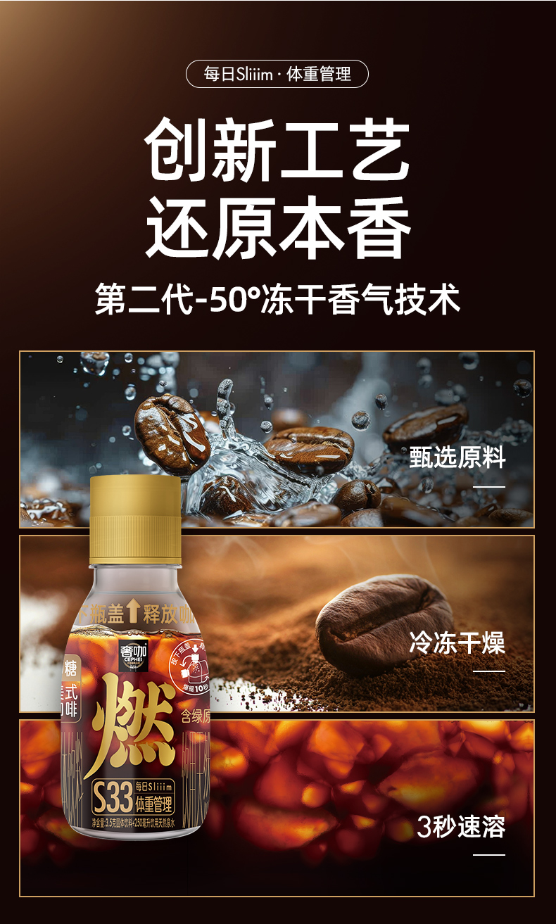 燃咖-详情-0618-1_08.jpg