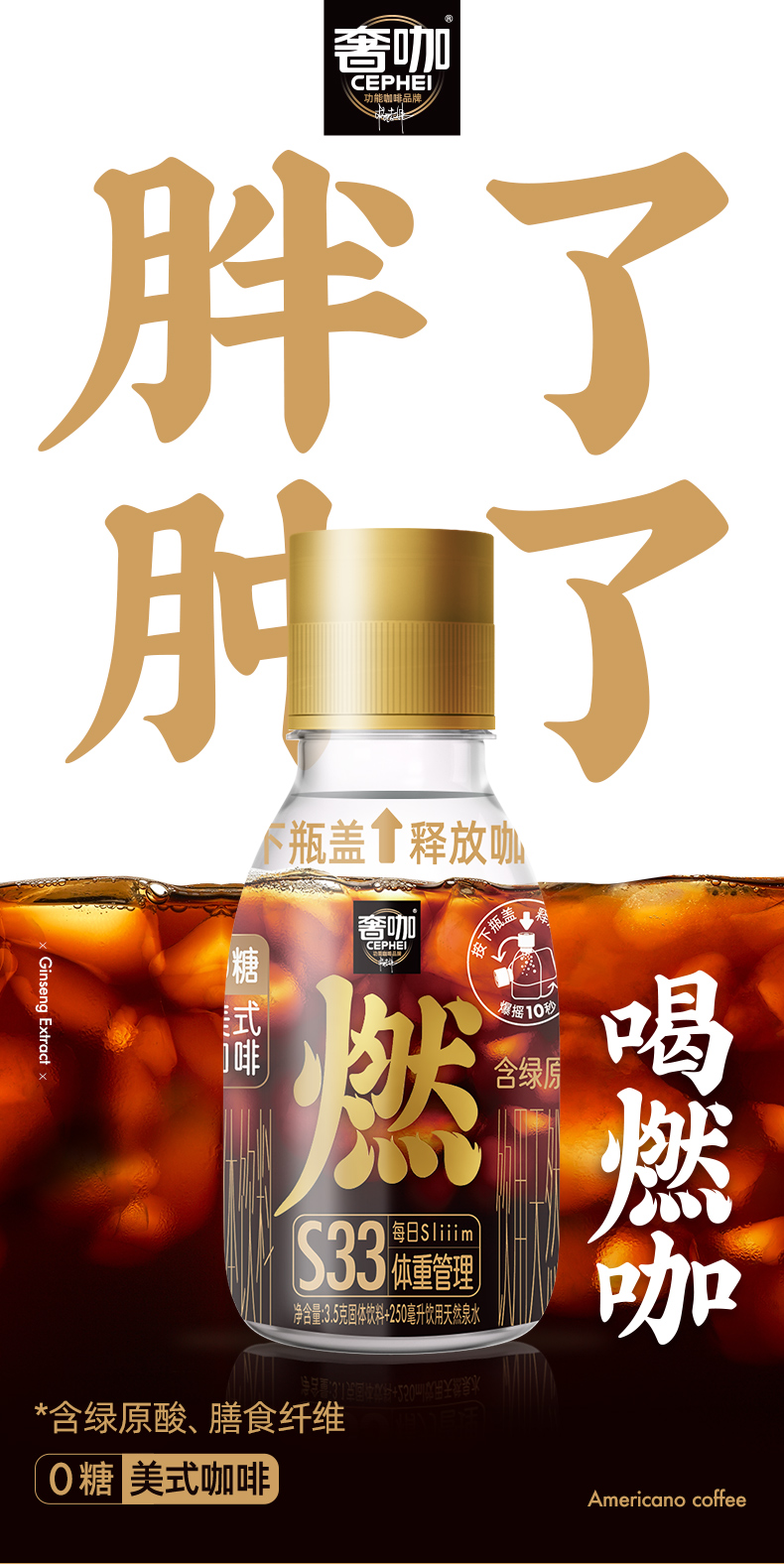 燃咖-详情-0618-1_01.jpg