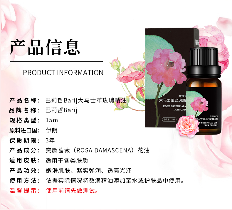 详情页-玫瑰新_07.jpg
