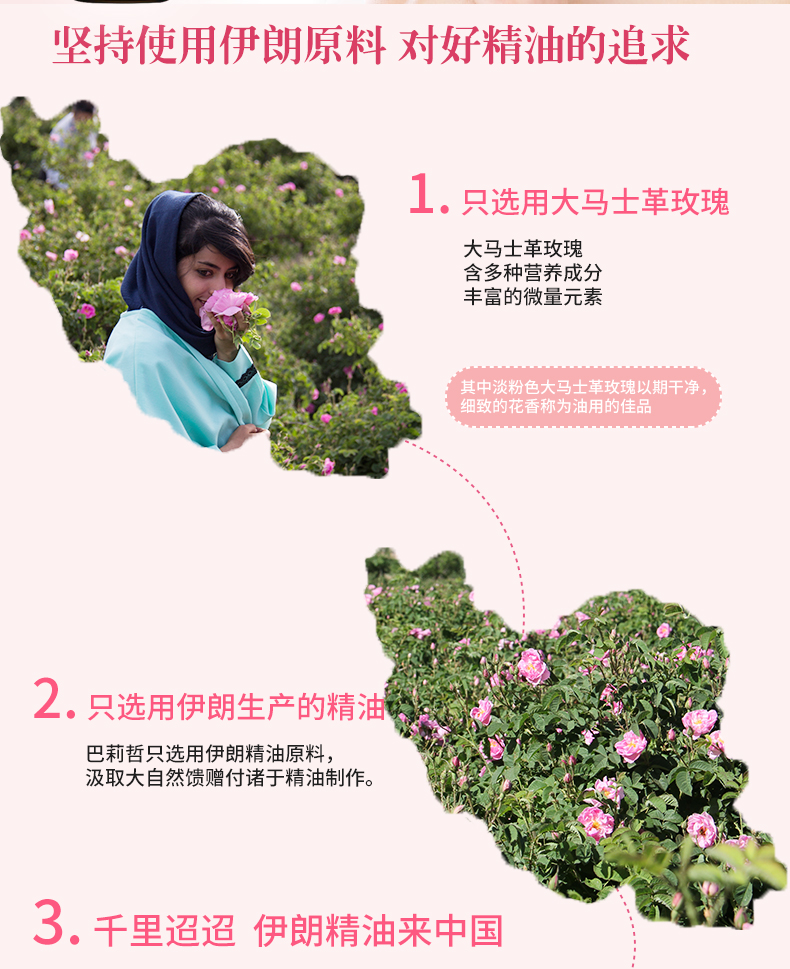 详情页-玫瑰新_03.jpg