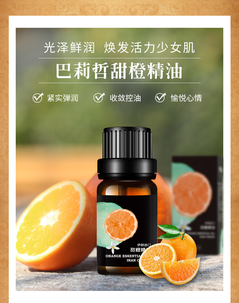 甜橙_01.jpg