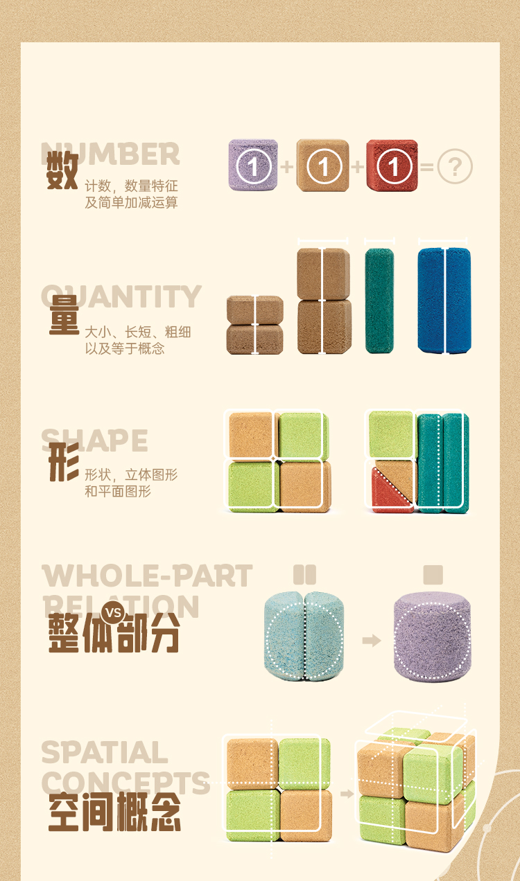 Korko-积木套装_05.jpg