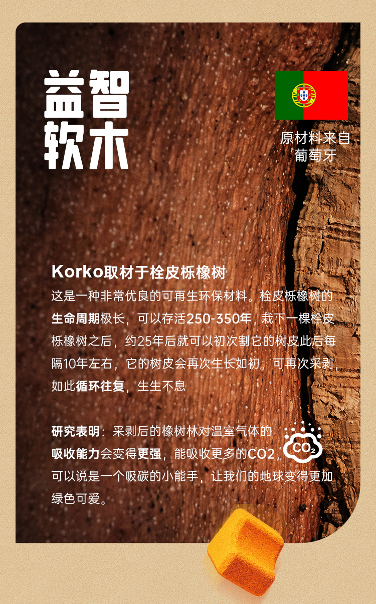 Korko-积木套装_01.jpg