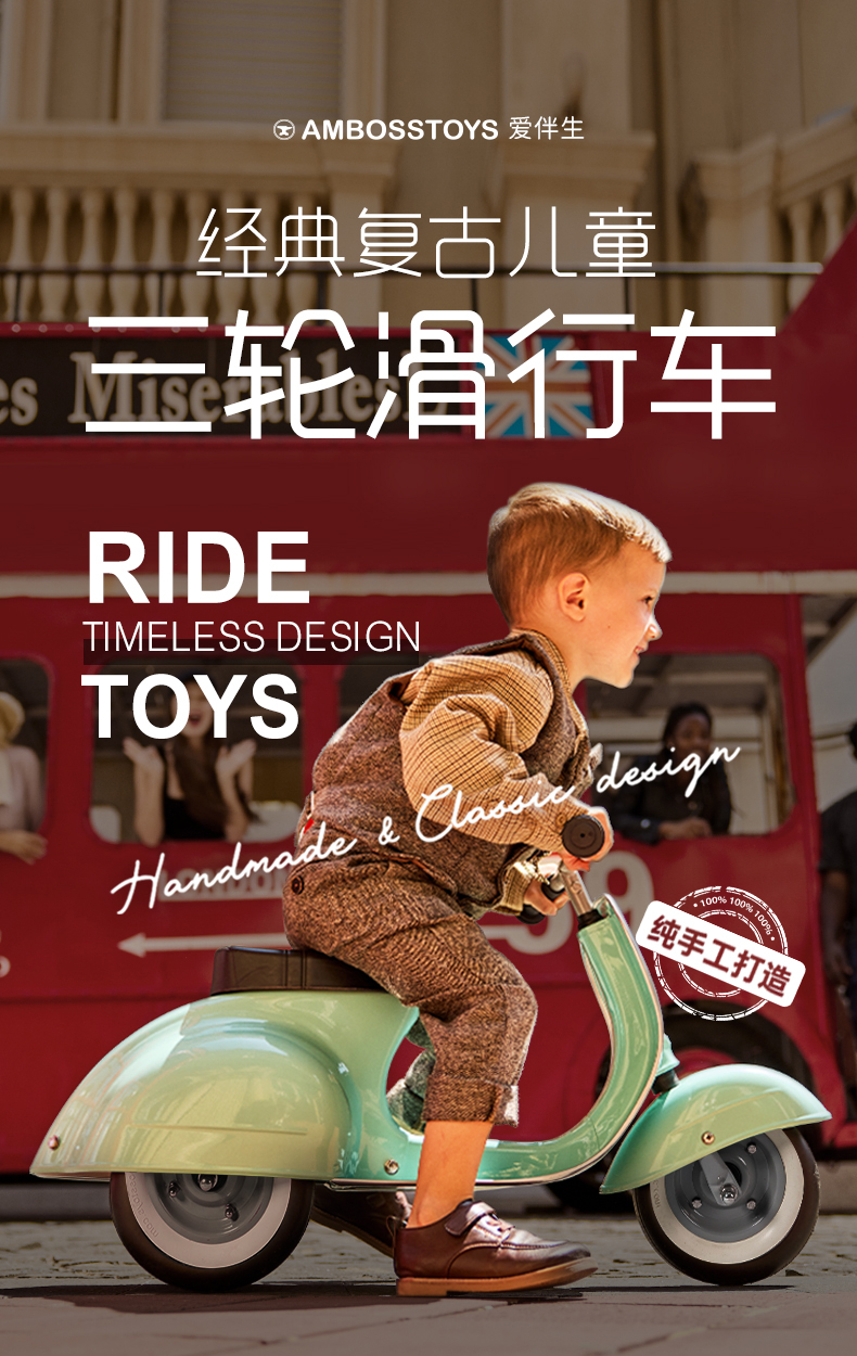 Ambosstoys-绿_01.jpg