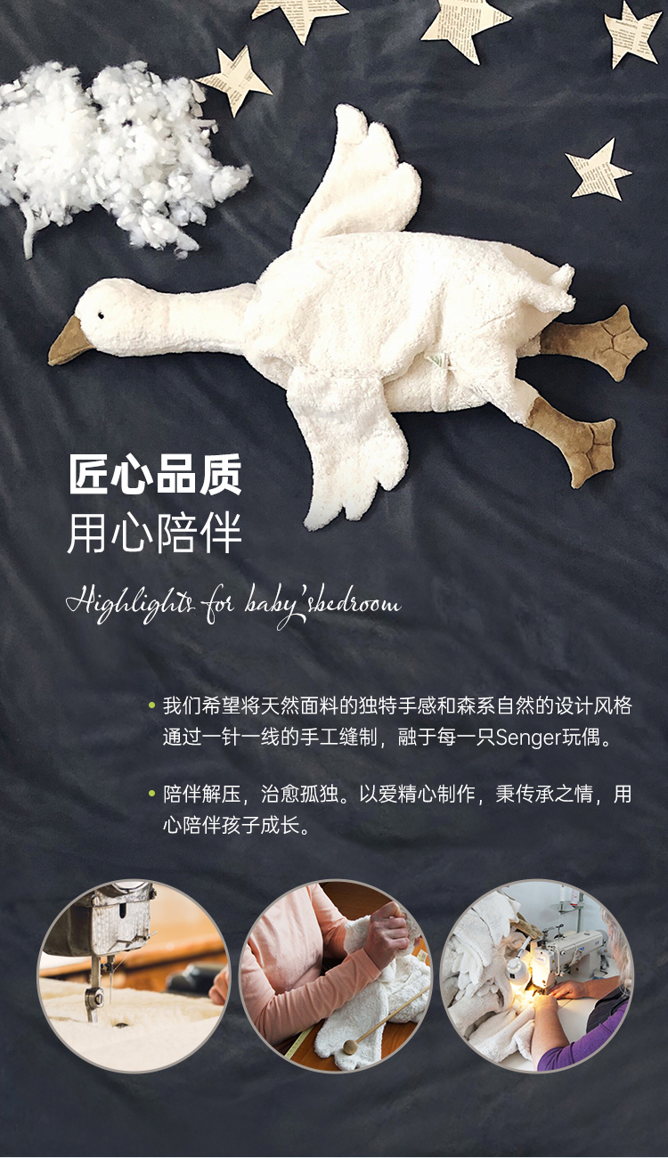 Senger森吉儿-萌萌白鹅--大号_05.jpg